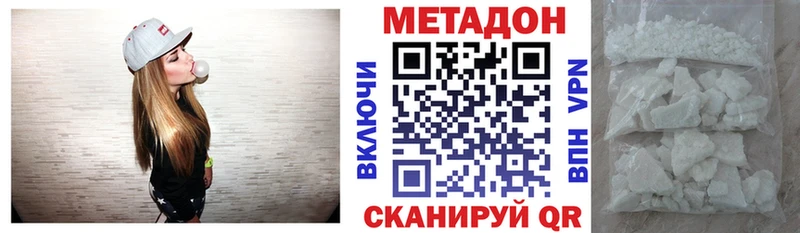 Метадон белоснежный  Людиново 
